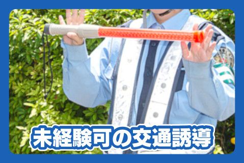 テッテイ警備株式会社
