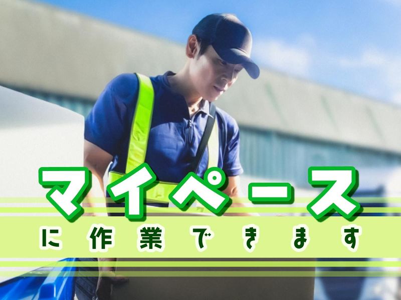 丸徳産業株式会社　みよし市根浦事業所のアルバイト・バイト求人情報-29
