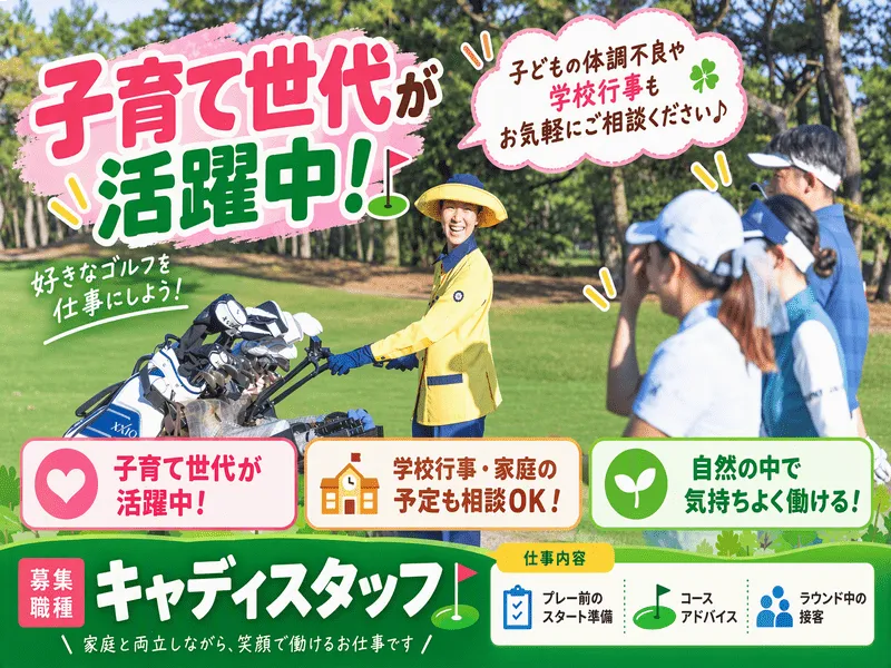 フェニックスリゾート株式会社のアルバイト・バイト求人情報