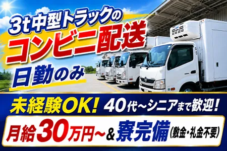 株式会社桧山運輸 滋賀営業所のアルバイト・バイト求人情報