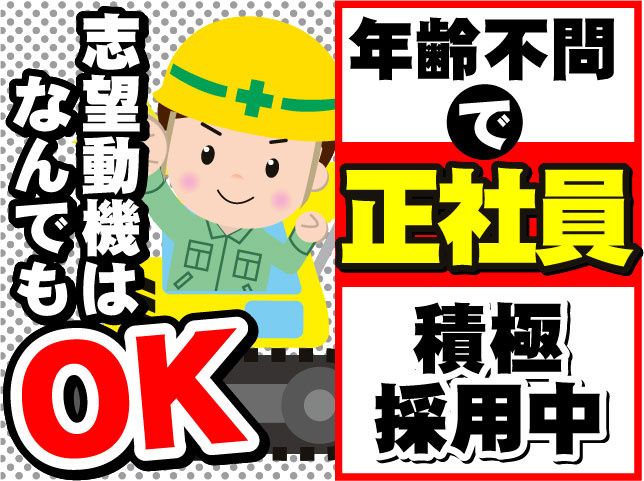 株式会社スリーティーセンター 仙波工場の求人・転職情報