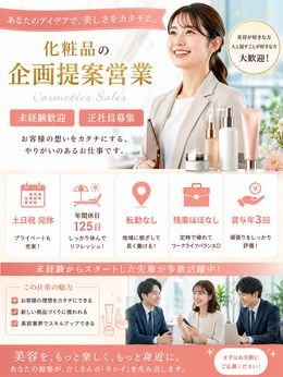 株式会社ツツミプランニングの求人・転職情報