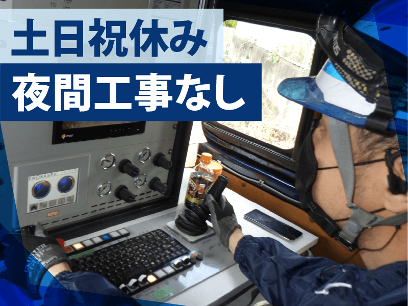 翔栄工業株式会社の求人・転職情報