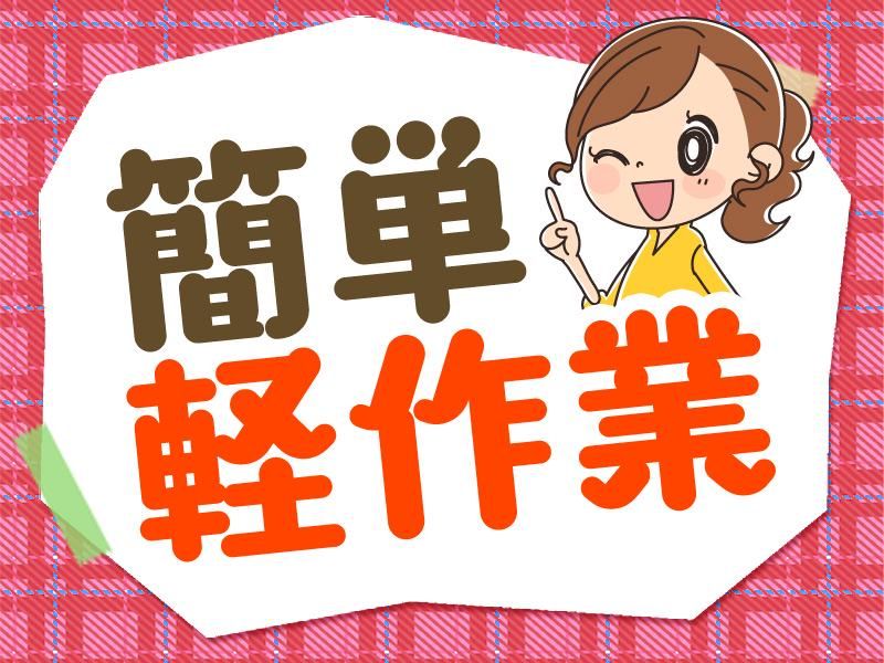 テイケイワークス西日本株式会社福岡支店【005】のアルバイト・バイト求人情報-03
