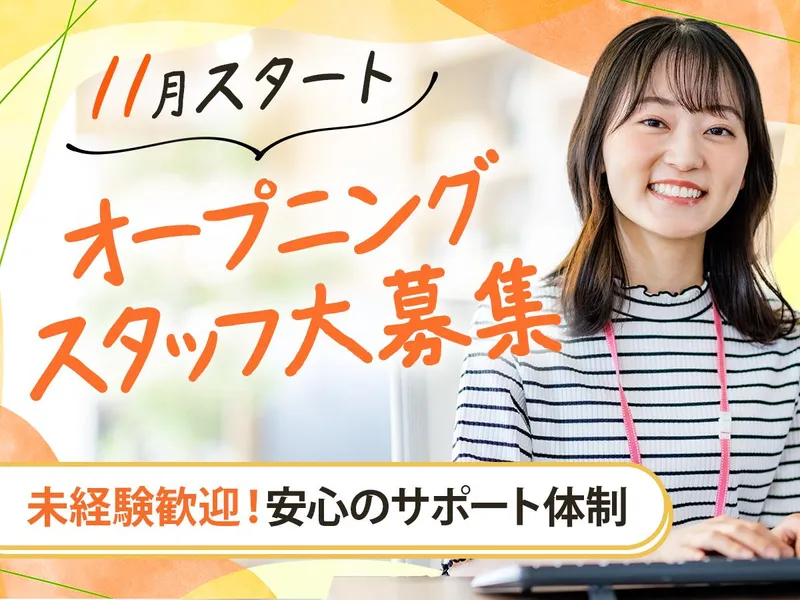 TETRAPOT株式会社(勤務地:東京都庁)のアルバイト・バイト求人情報