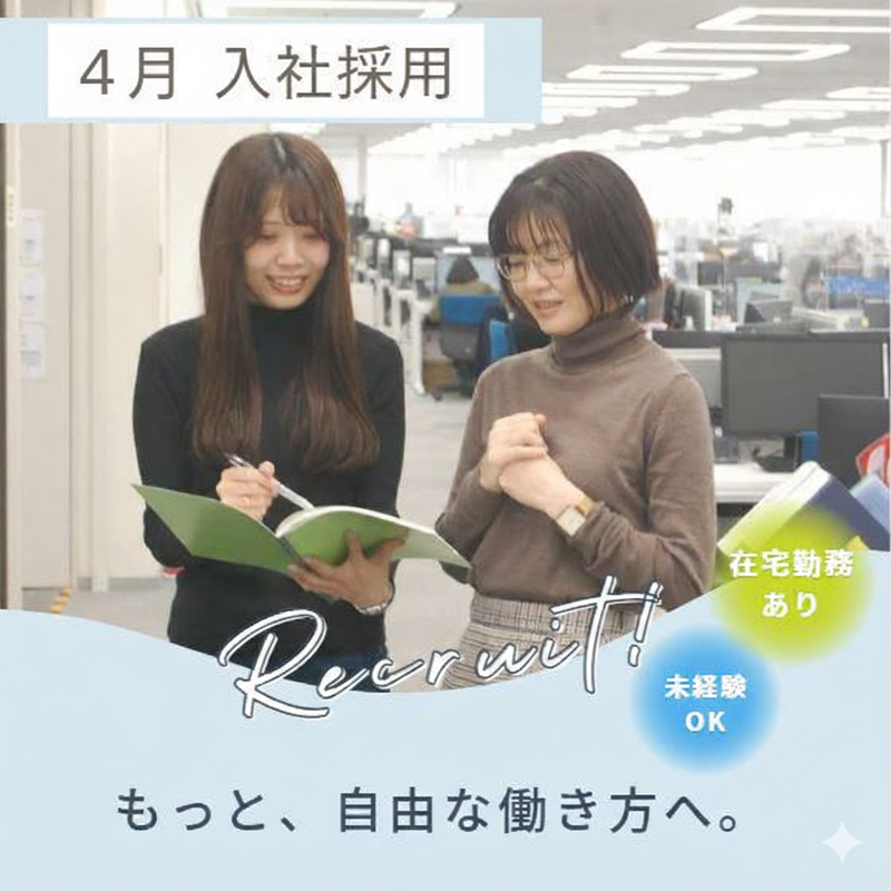 ソニー損害保険株式会社の求人・転職情報