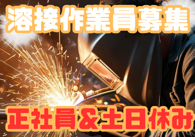 昭和電気鋳鋼株式会社の求人・転職情報