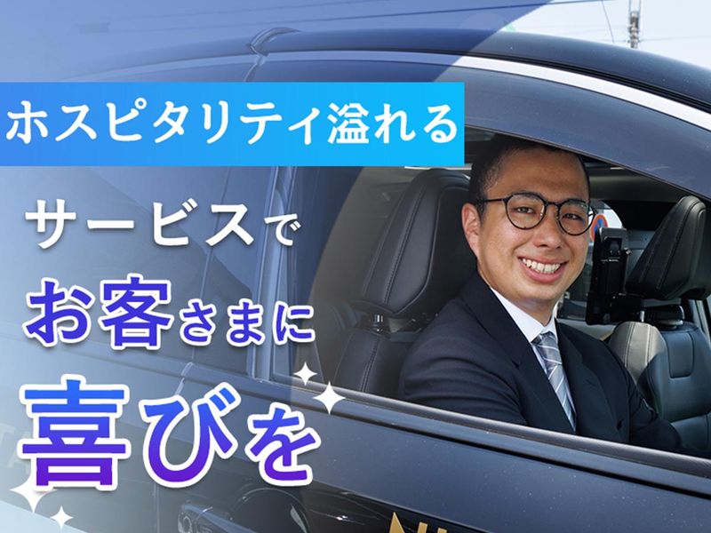日本交通横浜株式会社の求人・転職情報