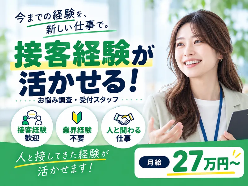 株式会社サンモーブの求人・転職情報