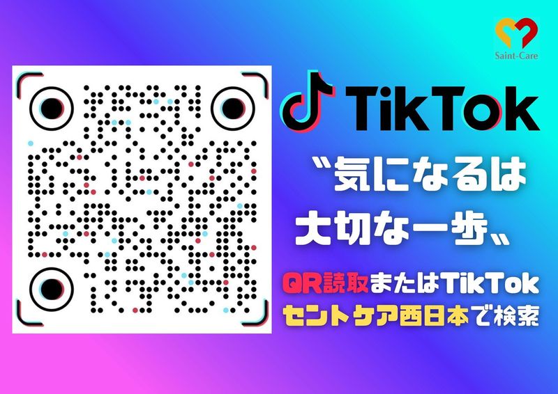 セントケア西日本株式会社の求人・転職情報