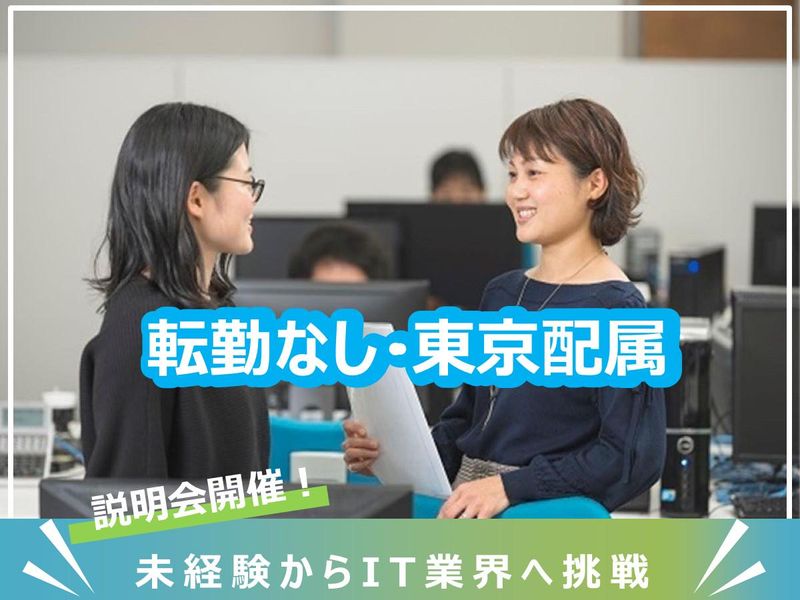 株式会社日本データコントロール