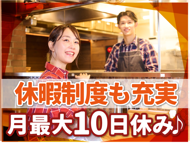 株式会社B級グルメ研究所ホールディングス【肉と炒め野菜 ステーキロッヂ秋葉原電気街口店】のアルバイト・バイト求人情報-02