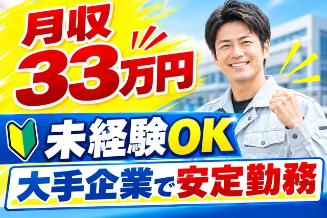 常陽サービス株式会社の求人・転職情報