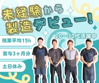 株式会社名岐 大阪支店　本社の求人・転職情報