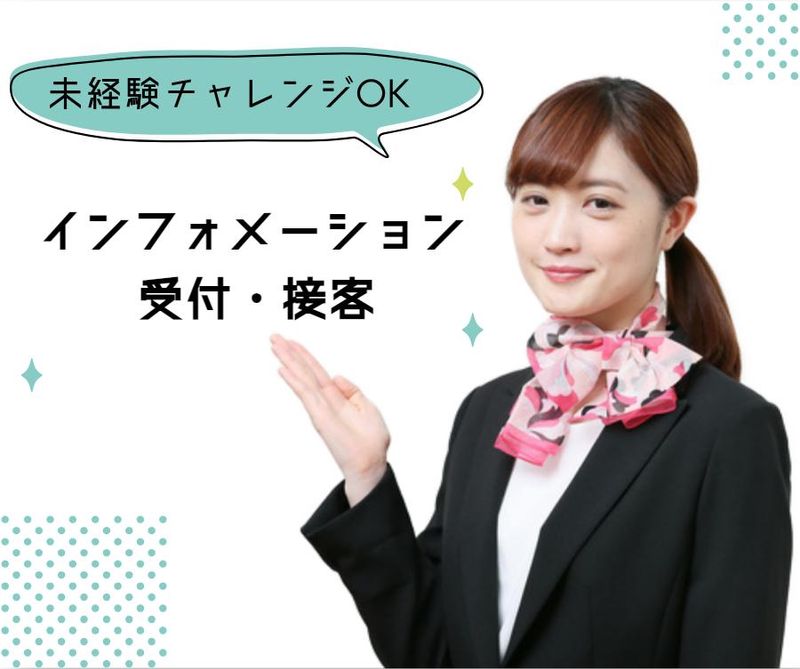 株式会社ディンプルの求人・転職情報