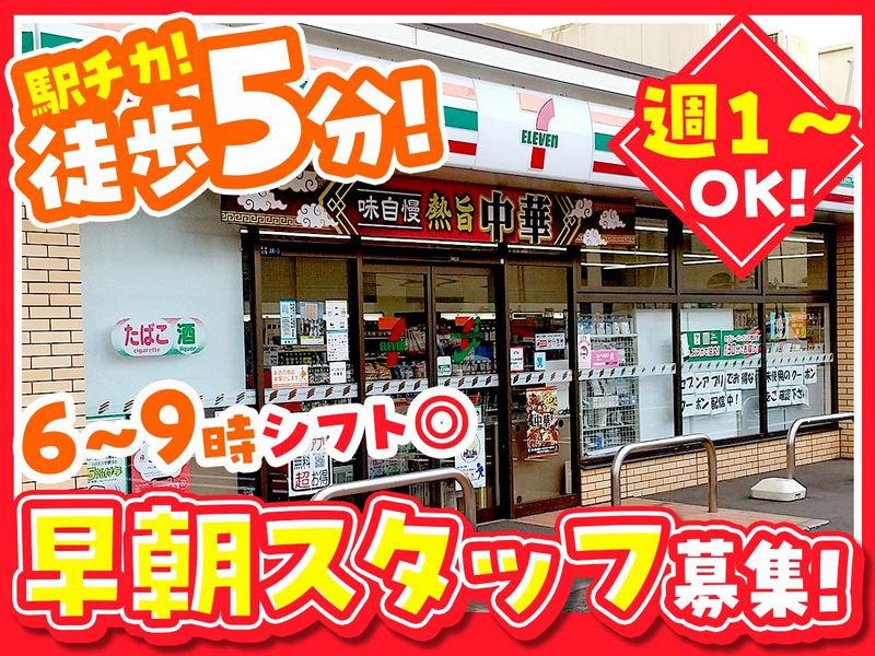 セブンイレブン葛飾高砂3丁目店のアルバイト・バイト求人情報-02