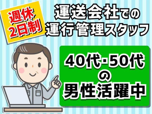 日神機工株式会社の求人・転職情報