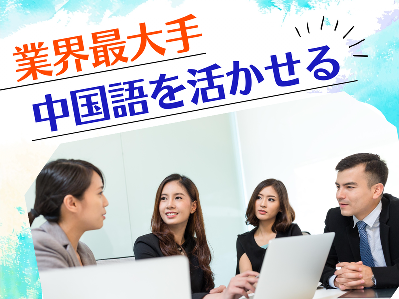 株式会社WEWORLDの求人・転職情報