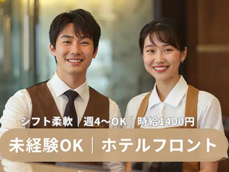 株式会社ヒューマン・キャピタル・マネージメントのアルバイト・バイト求人情報-06
