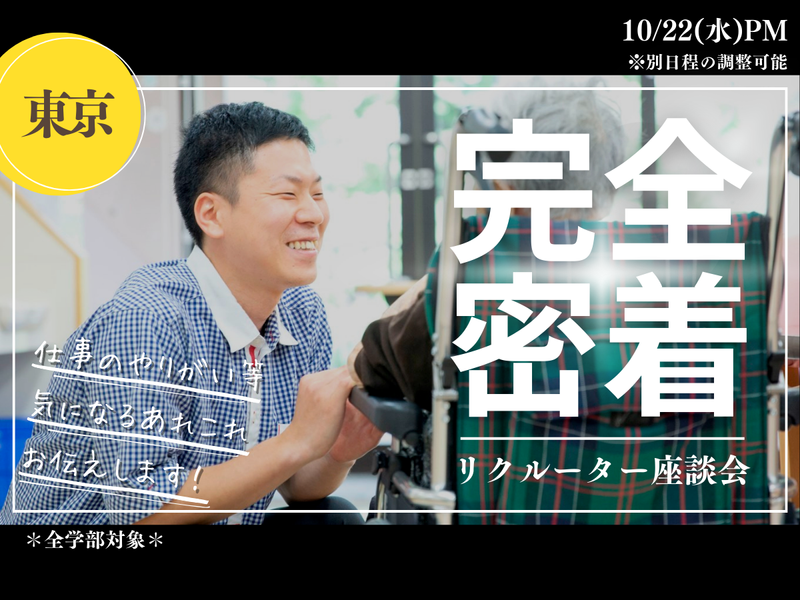 社会福祉法人三篠会