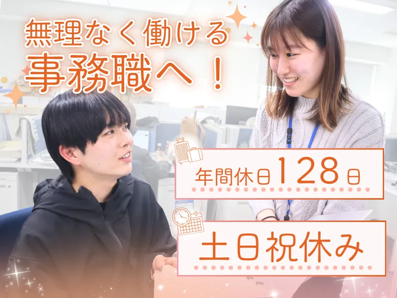 株式会社快適空間のアルバイト・バイト求人情報-02