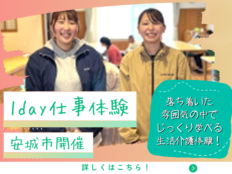 社会福祉法人ぬくもり福祉会