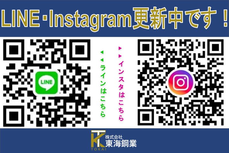株式会社東海鋼業のアルバイト・バイト求人情報-02