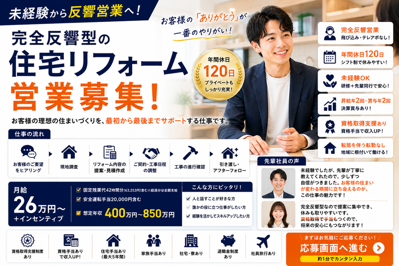 株式会社ナカノヤ　越谷店の求人・転職情報