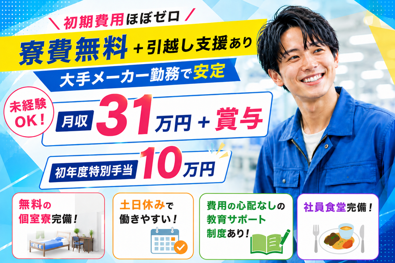 株式会社ヨコタエンタープライズの求人・転職情報