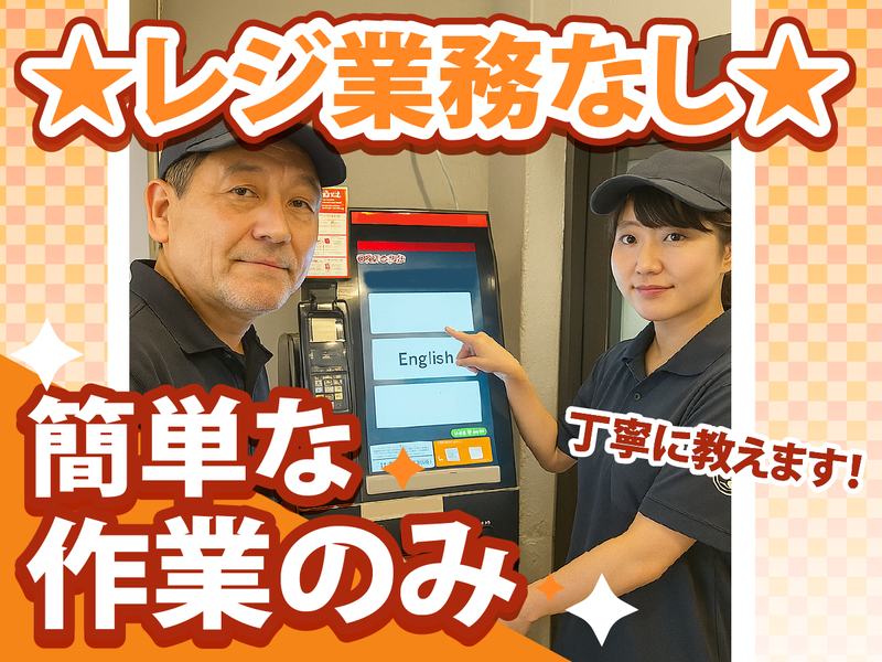 壱角家　新宿歌舞伎町一番街店のアルバイト・バイト求人情報-04