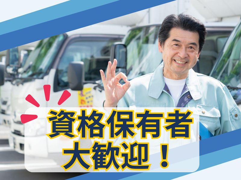 キチナンロジスティクス株式会社の求人・転職情報