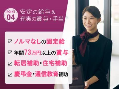 アナスタシア　ミアレ　高島屋新宿店/AN-151のアルバイト・バイト求人情報-04