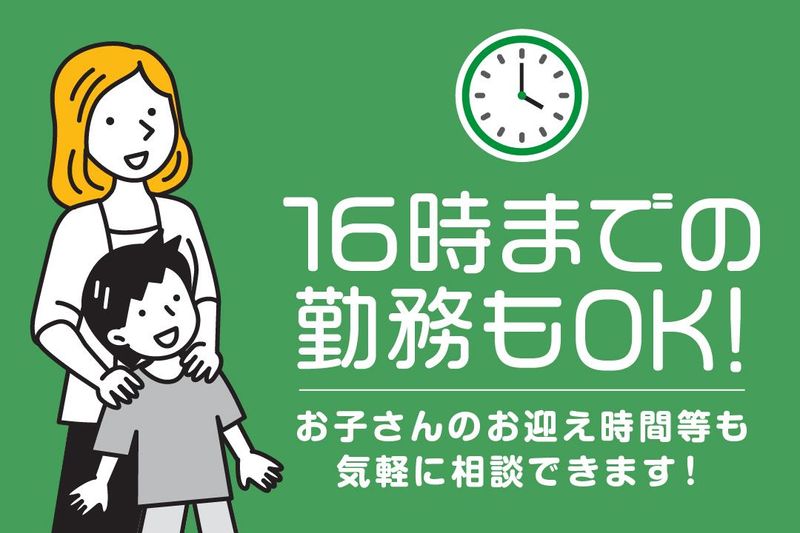 株式会社サテライトオフィスのアルバイト・バイト求人情報-02