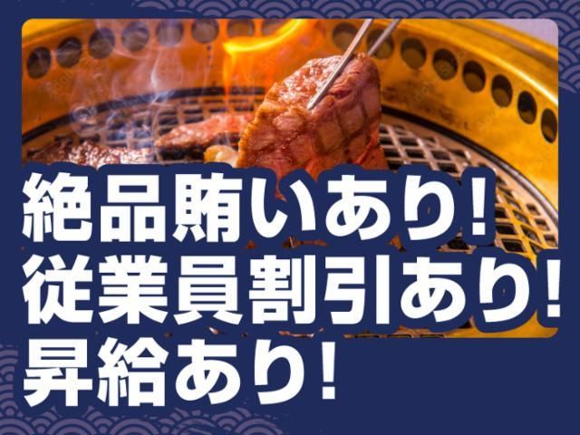 カルビ大将　青森西店のアルバイト・バイト求人情報-03
