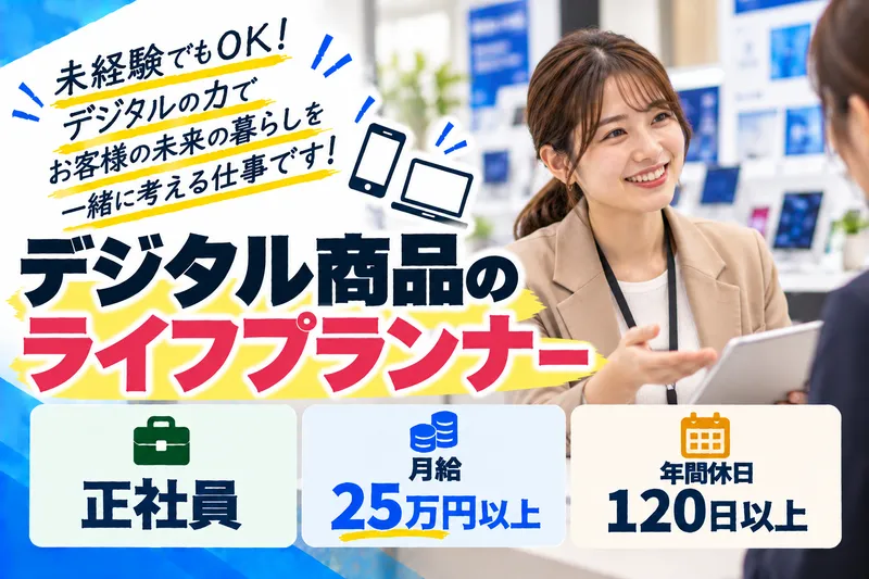 三島市内の企業のアルバイト・バイト求人情報