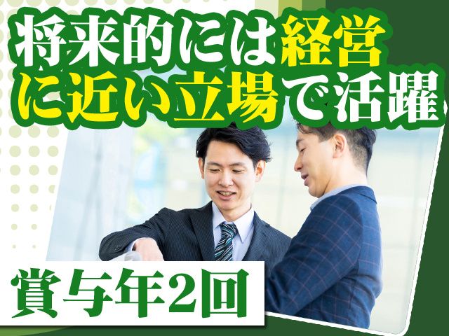 株式会社ビルケンの求人・転職情報