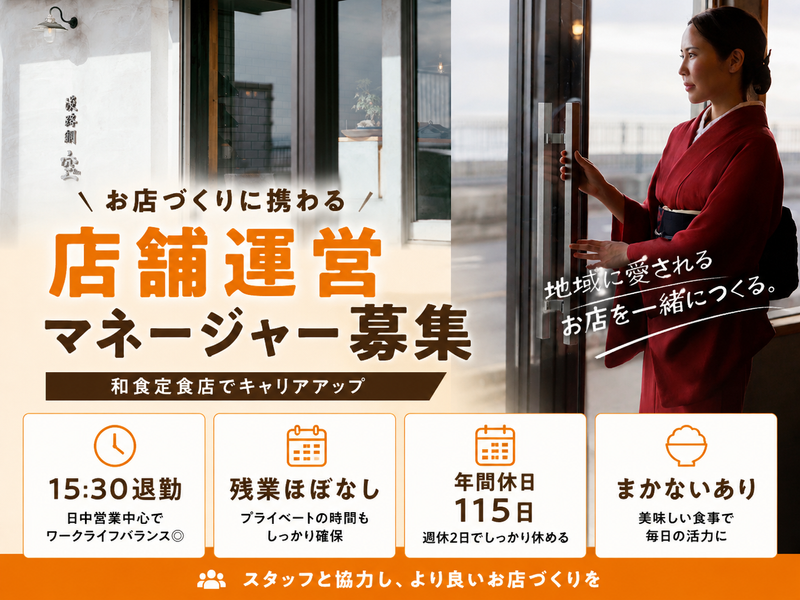 株式会社大和設備の求人・転職情報