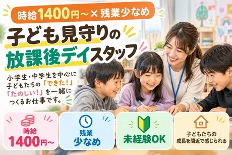 ヒューマンリレーションズ株式会社のアルバイト・バイト求人情報