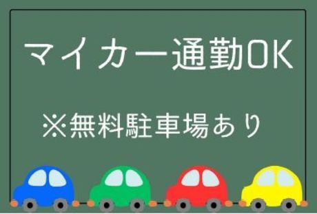 株式会社ワールドスタッフィングのアルバイト・バイト求人情報-05