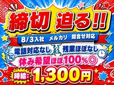 アルティウスリンク株式会社　沖縄採用センターの求人・転職情報