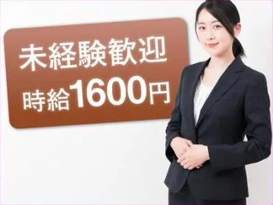 株式会社ソフィアマックスのアルバイト・バイト求人情報-35