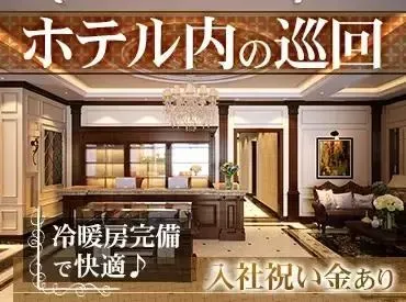 シンテイ警備株式会社　新橋支社のアルバイト・バイト求人情報-20