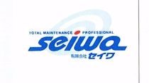 株式会社セイワのアルバイト・バイト求人情報-02