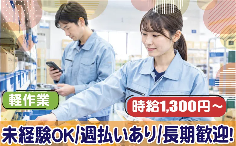 Gworker株式会社のアルバイト・バイト求人情報