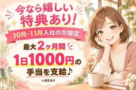 株式会社ビート