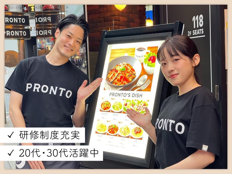 PRONTO　ムスブ田町店のアルバイト・バイト求人情報-03