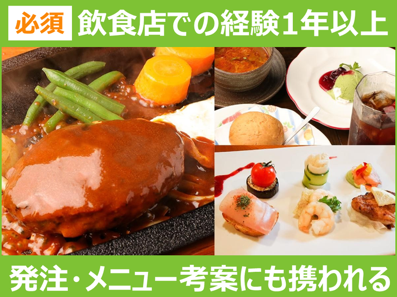 株式会社ばんかん亭-0002の求人・転職情報