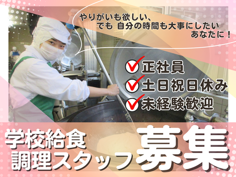 株式会社　馬渕商事の求人・転職情報