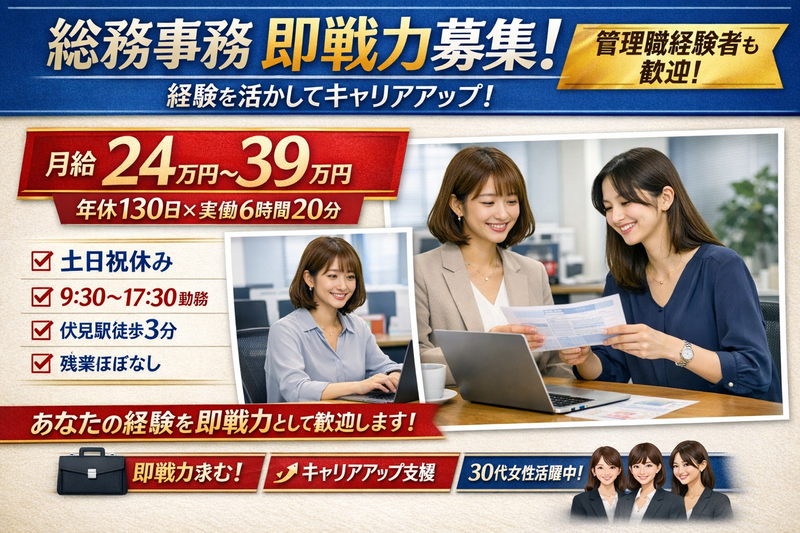 株式会社ユキ商事の求人・転職情報