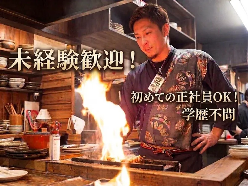 株式会社グッドフェローズダイニングの求人・転職情報